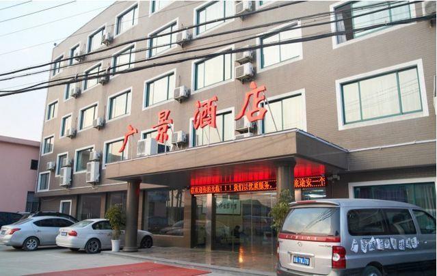 Guangjing Hotel Hangzhou Xiaoshan International Airport Branch Jingjiang (Zhejiang) Eksteriør billede