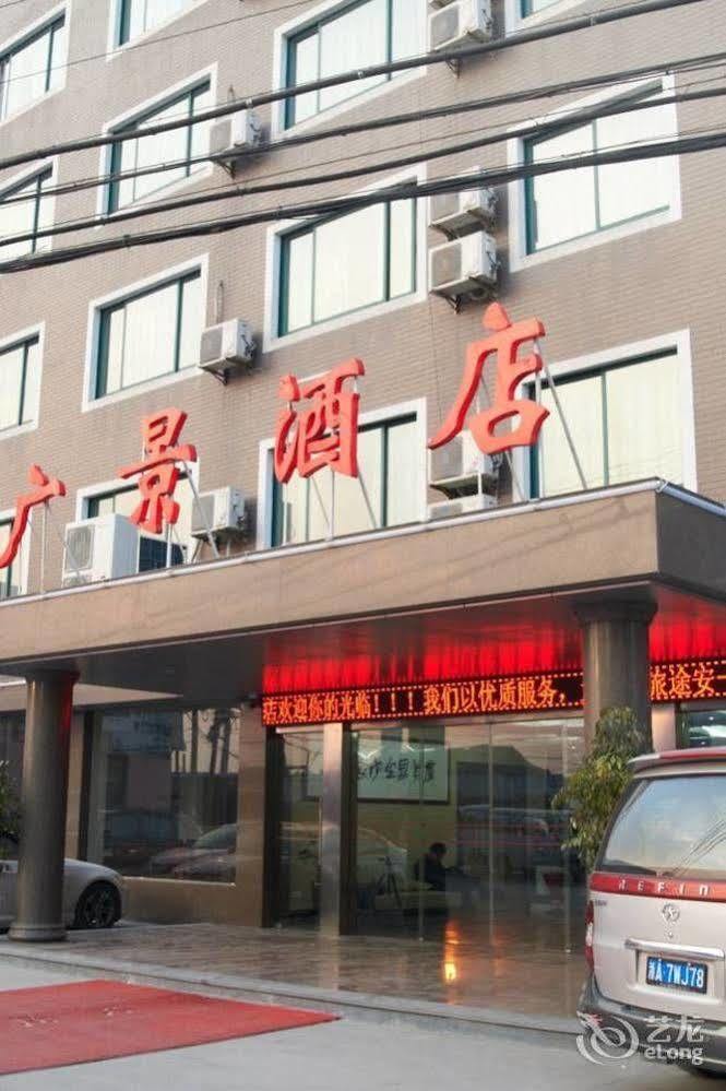 Guangjing Hotel Hangzhou Xiaoshan International Airport Branch Jingjiang (Zhejiang) Eksteriør billede